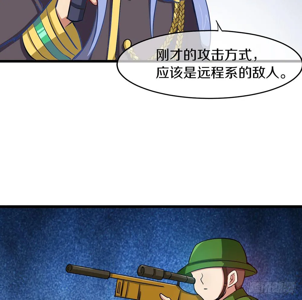伏击？交给我吧！ 第7页