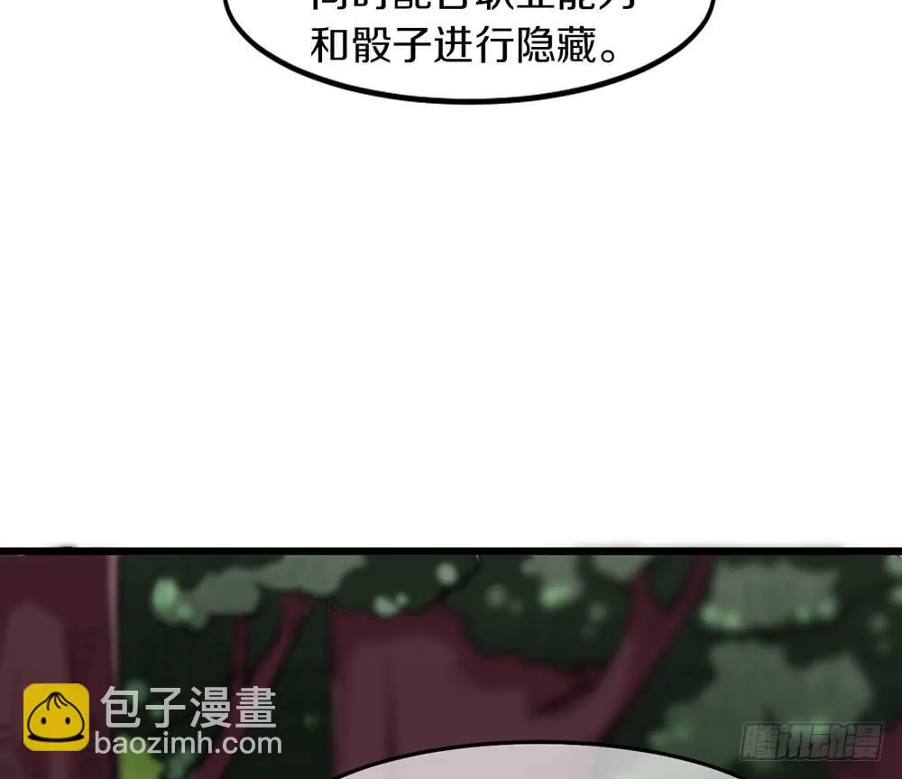 伏击？交给我吧！ 第10页