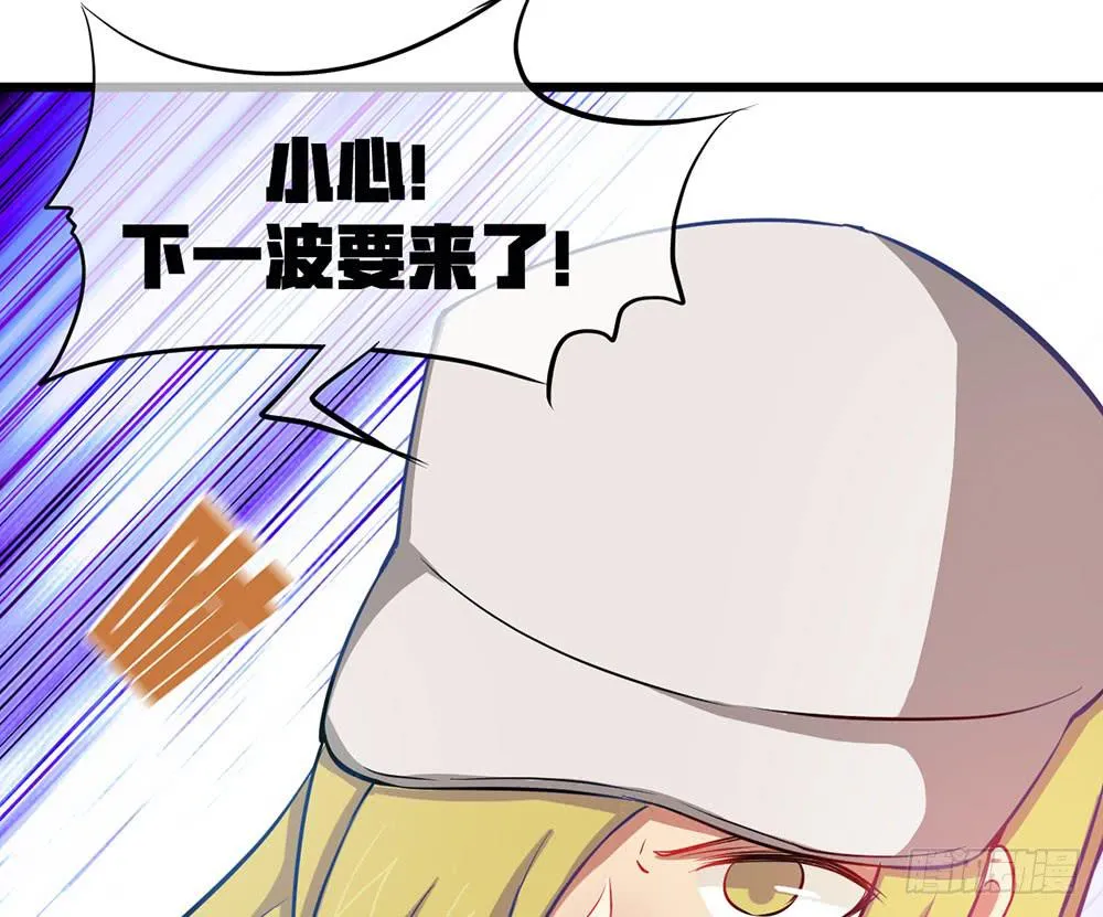 伏击？交给我吧！ 第14页