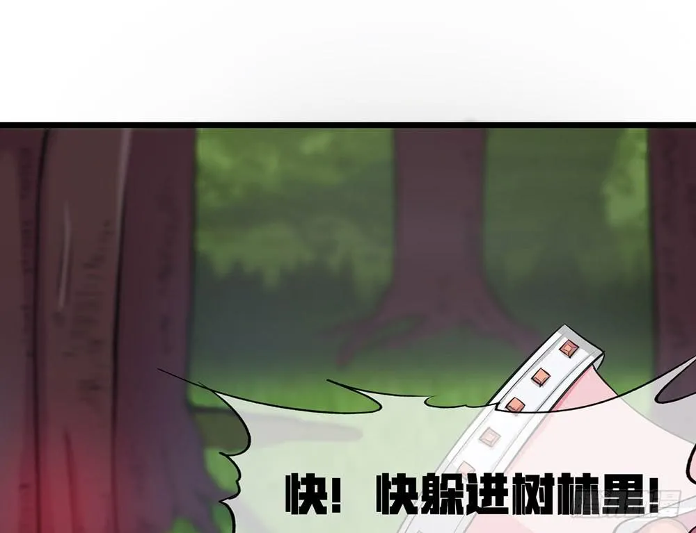 伏击？交给我吧！ 第16页