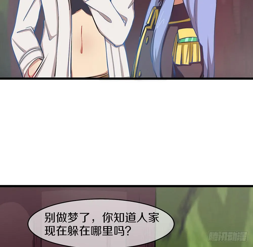伏击？交给我吧！ 第31页