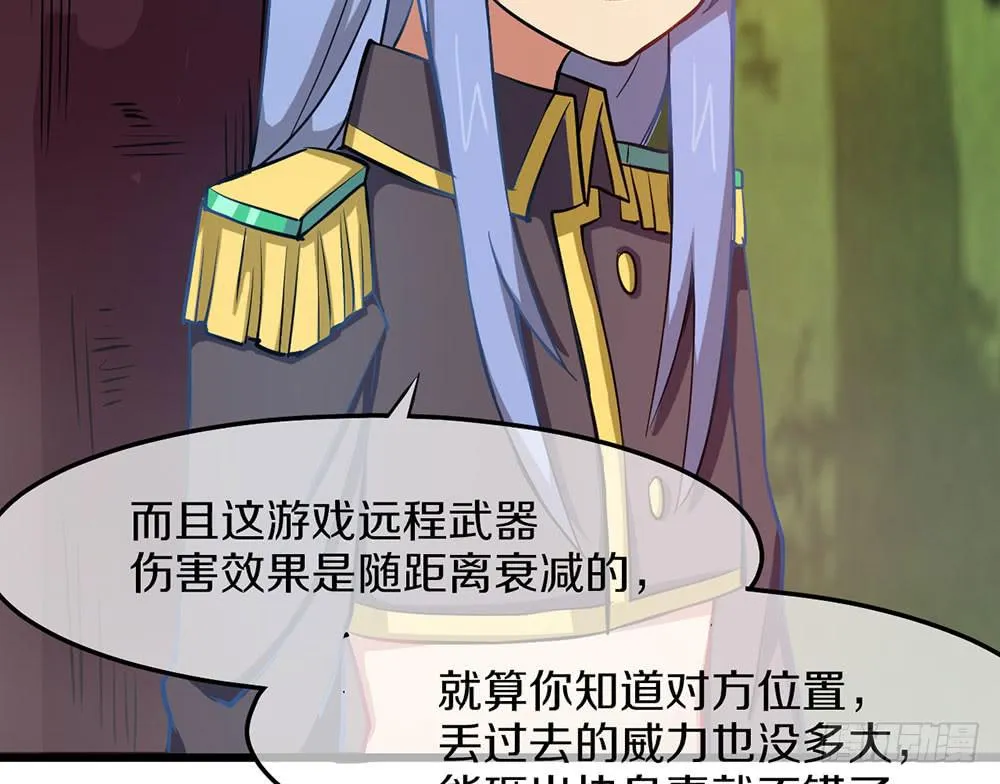 伏击？交给我吧！ 第33页