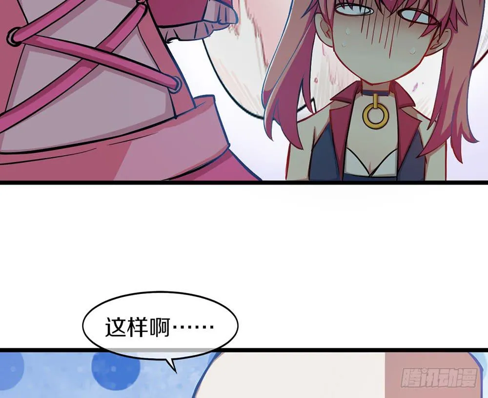 伏击？交给我吧！ 第38页