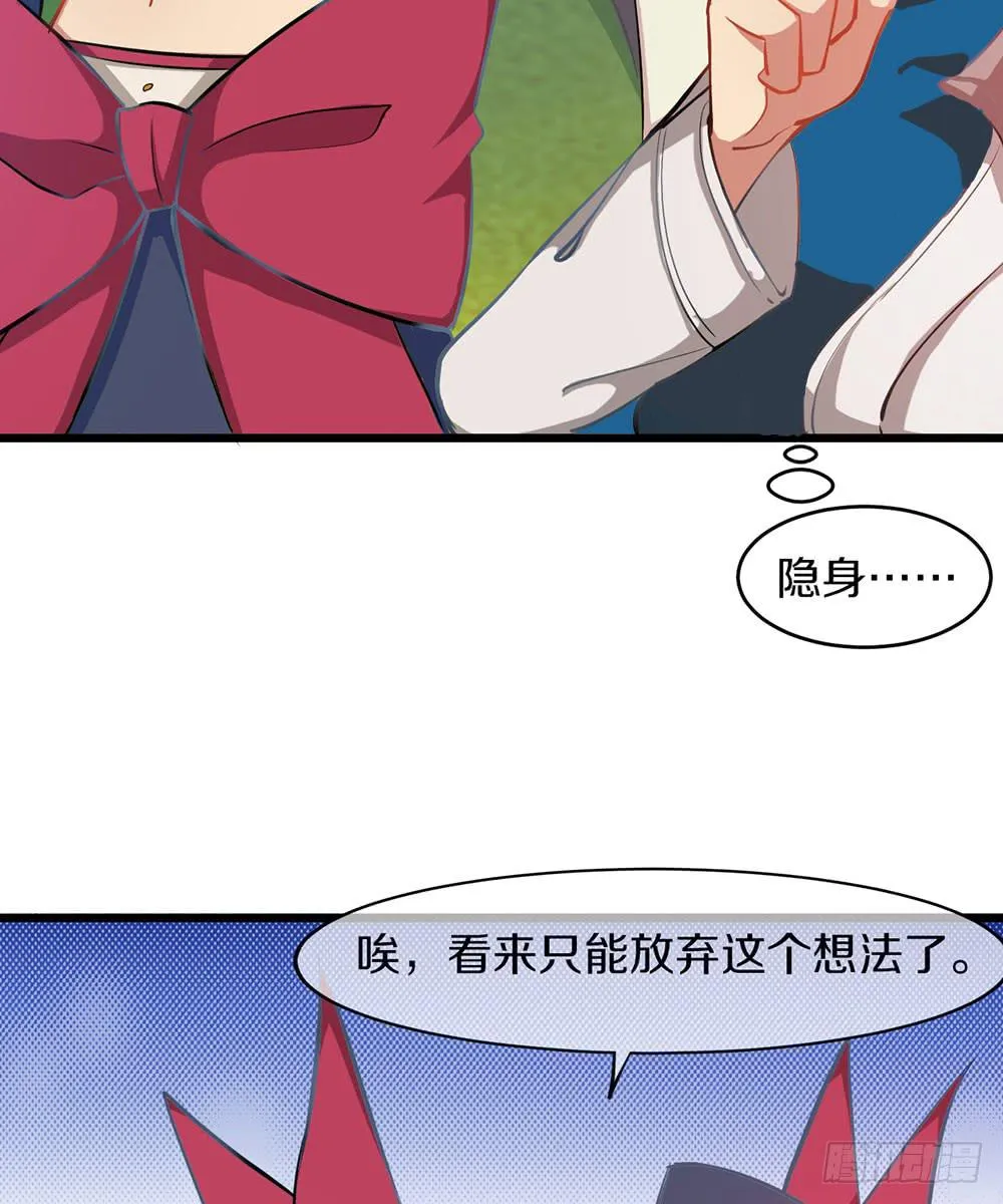 伏击？交给我吧！ 第43页