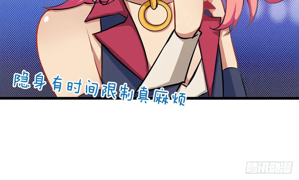 伏击？交给我吧！ 第45页