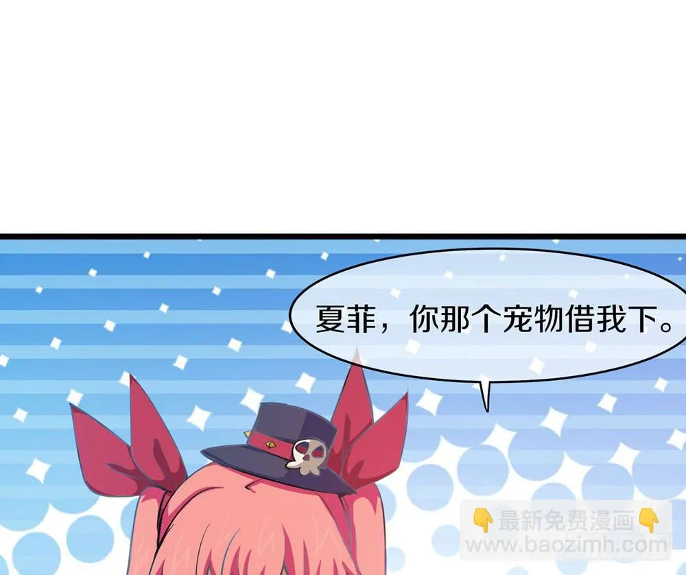 伏击？交给我吧！ 第46页