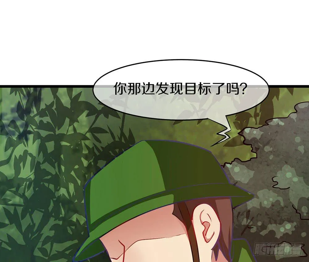 伏击？交给我吧！ 第56页