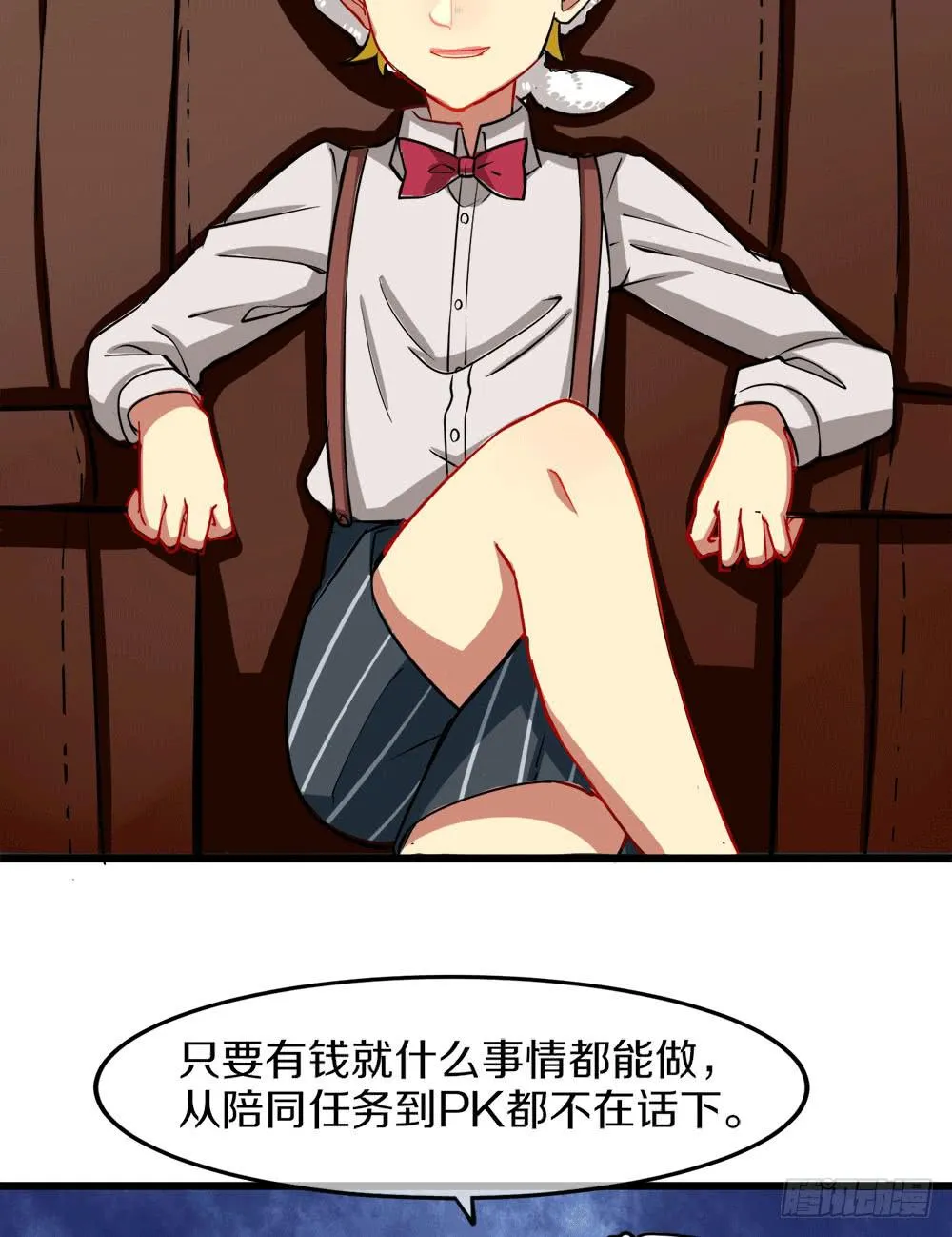 伏击 第4页