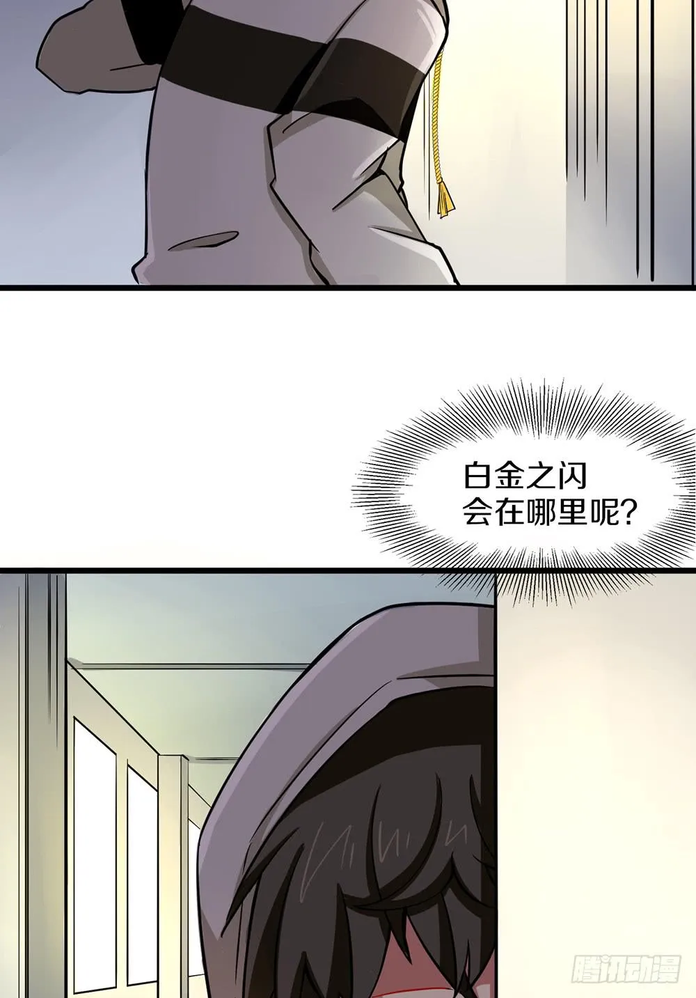 伏击 第20页