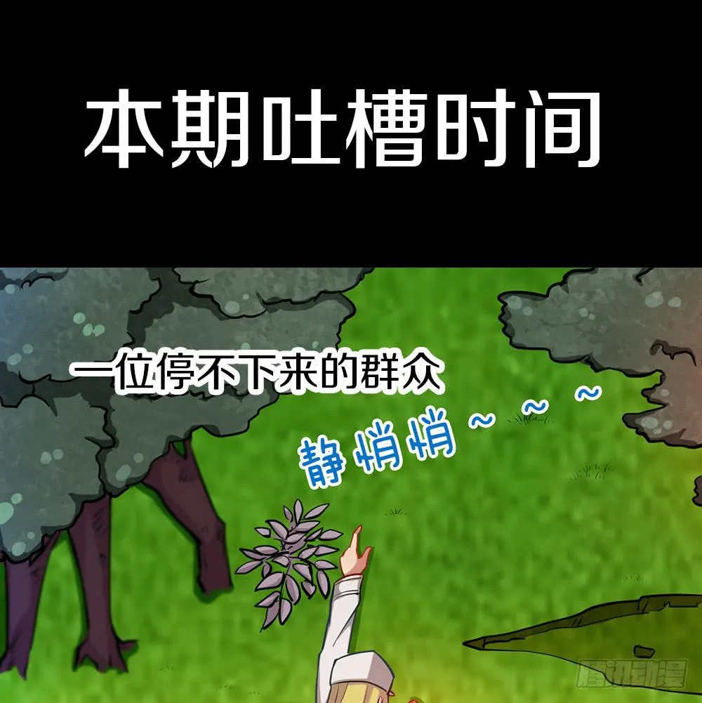 伏击 第68页