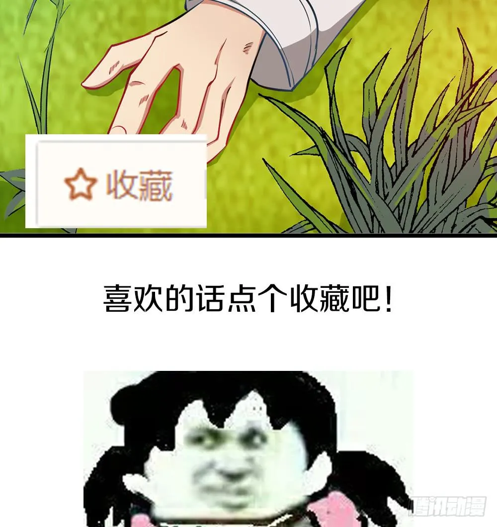 伏击 第71页