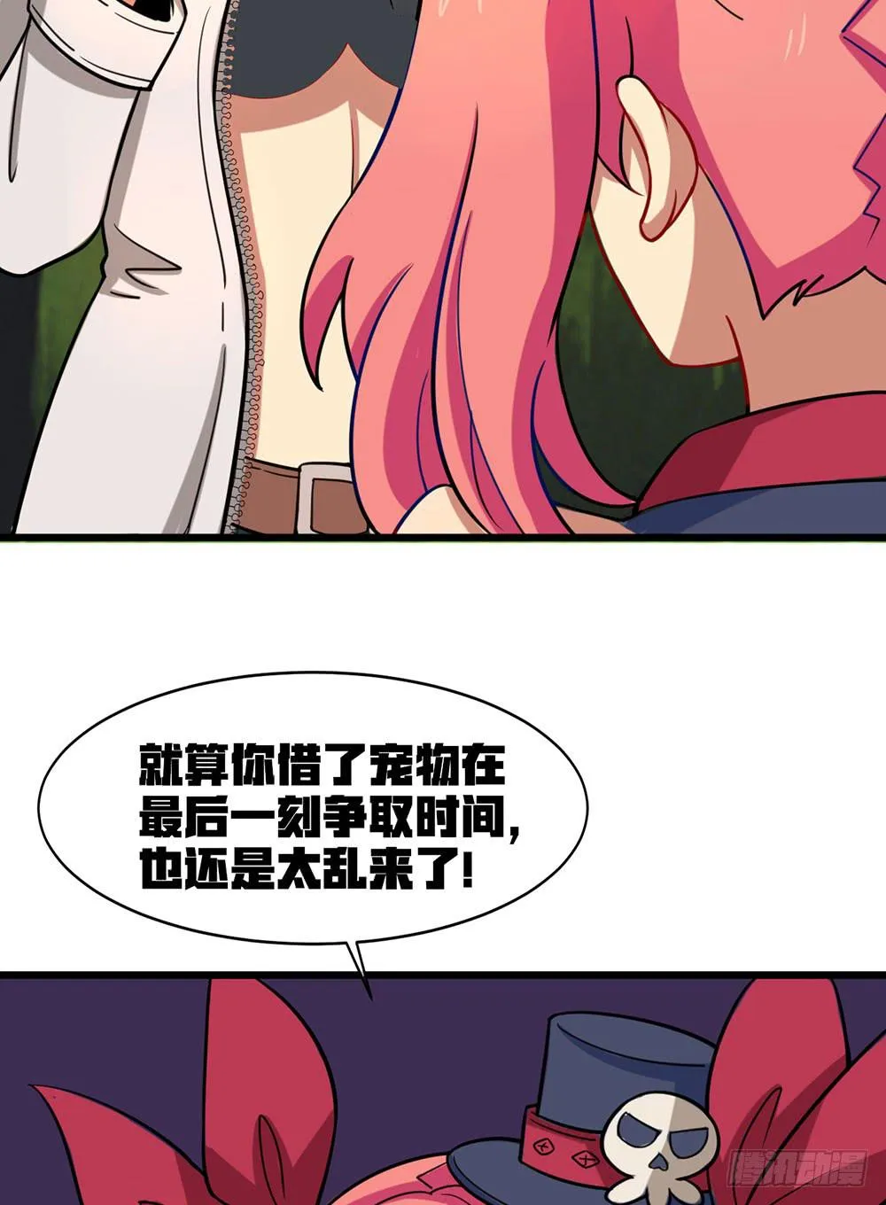 夏菲的信任 第27页