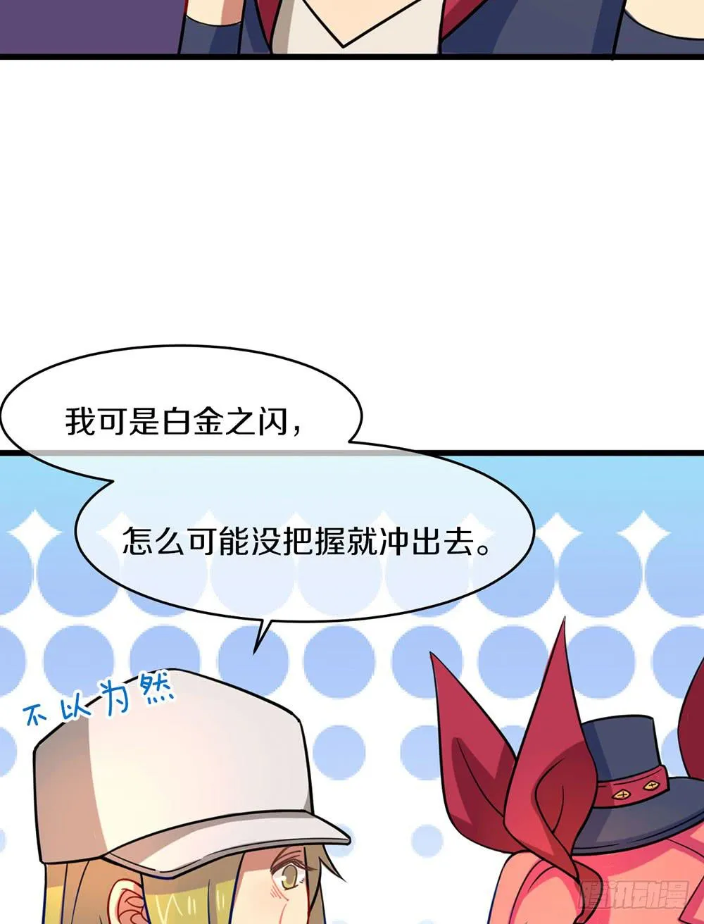 夏菲的信任 第29页