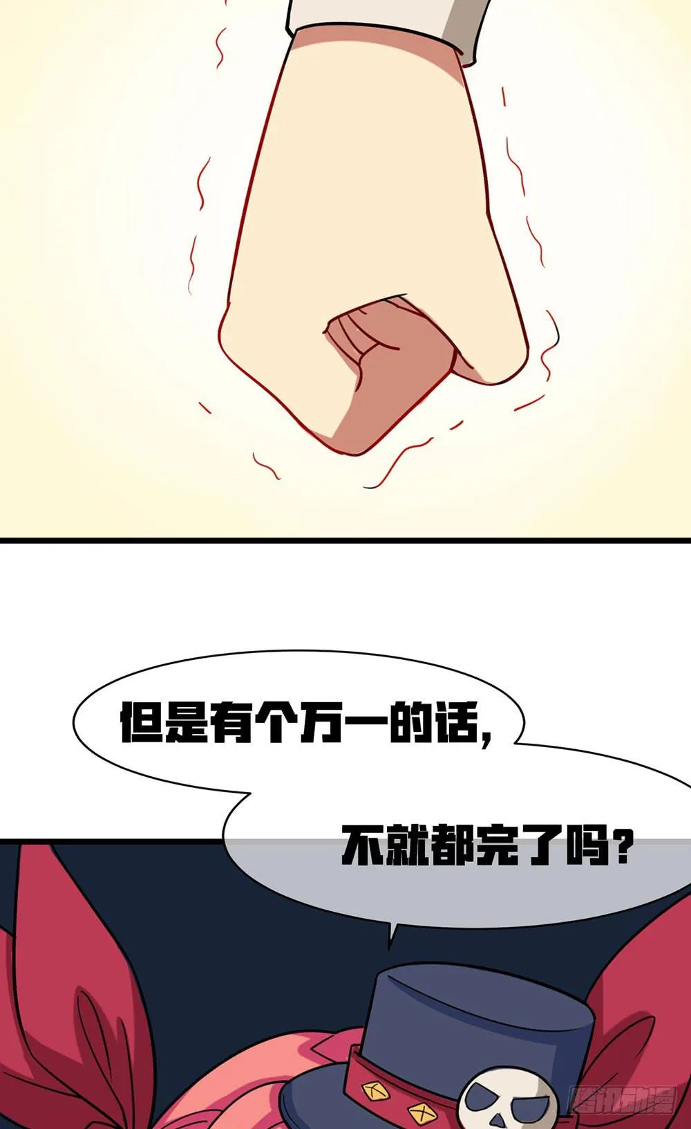 夏菲的信任 第31页