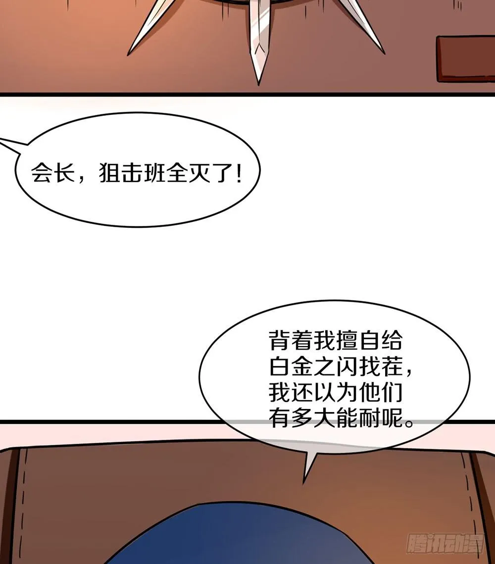 夏菲的信任 第45页