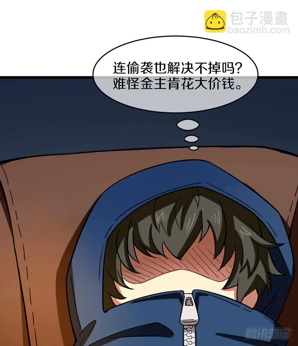 夏菲的信任 第48页