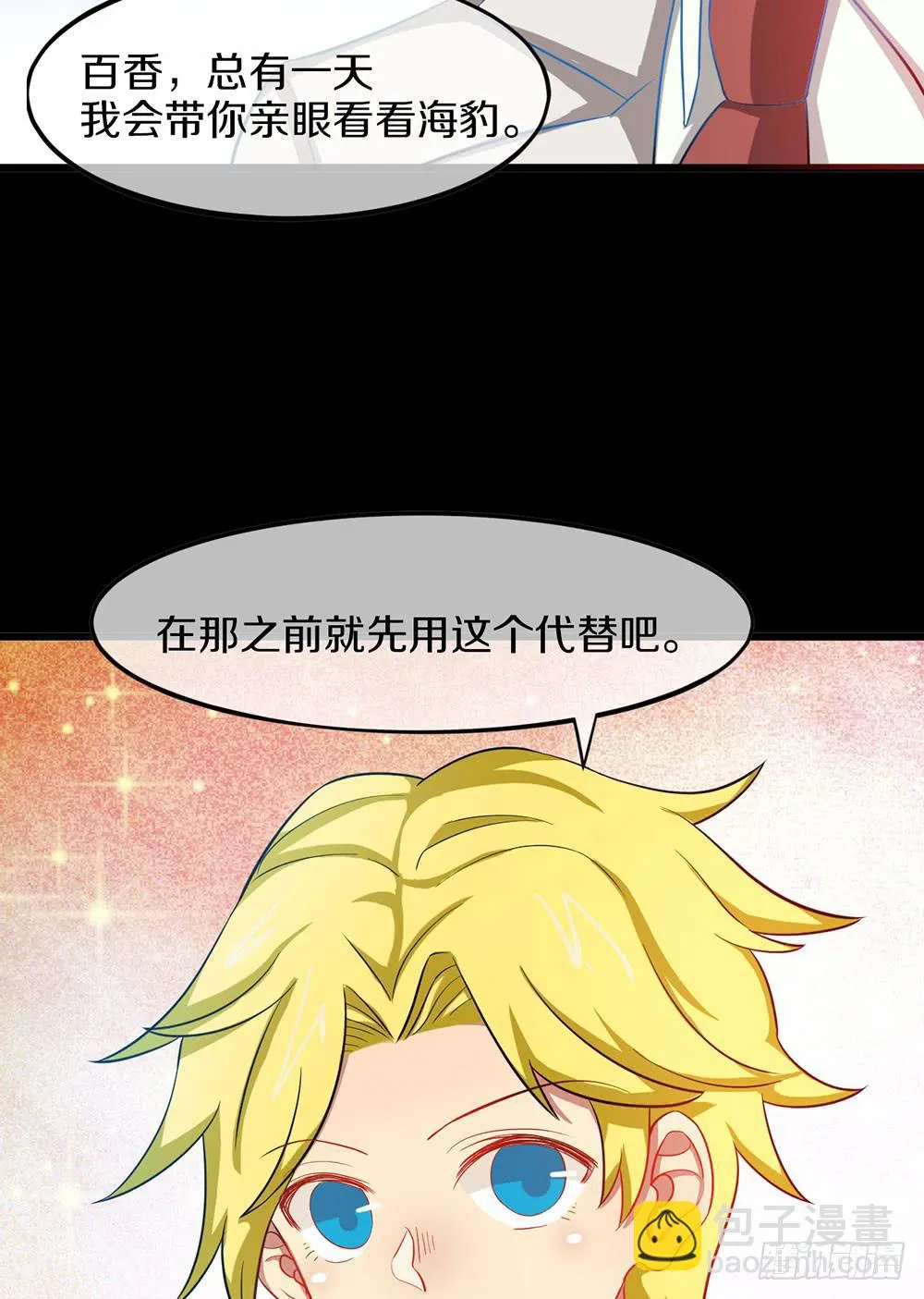 过去的记忆 第12页