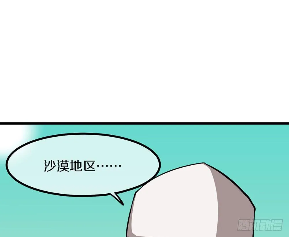意外的龙卷风 第1页