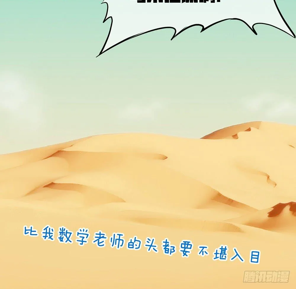 意外的龙卷风 第3页