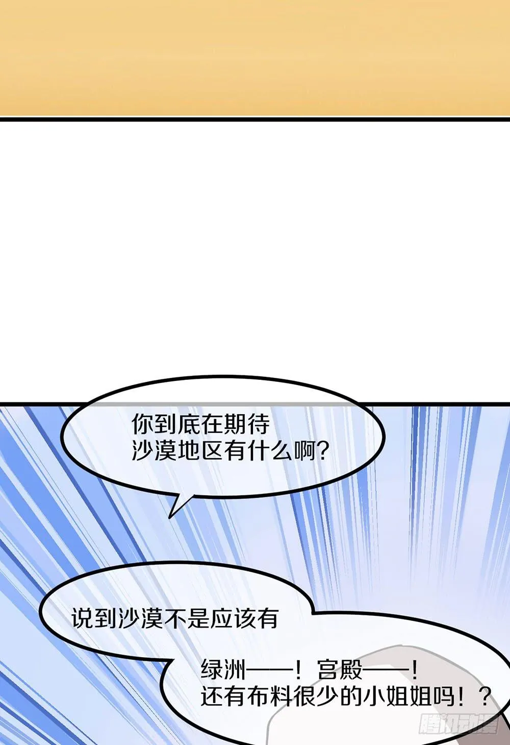 意外的龙卷风 第4页