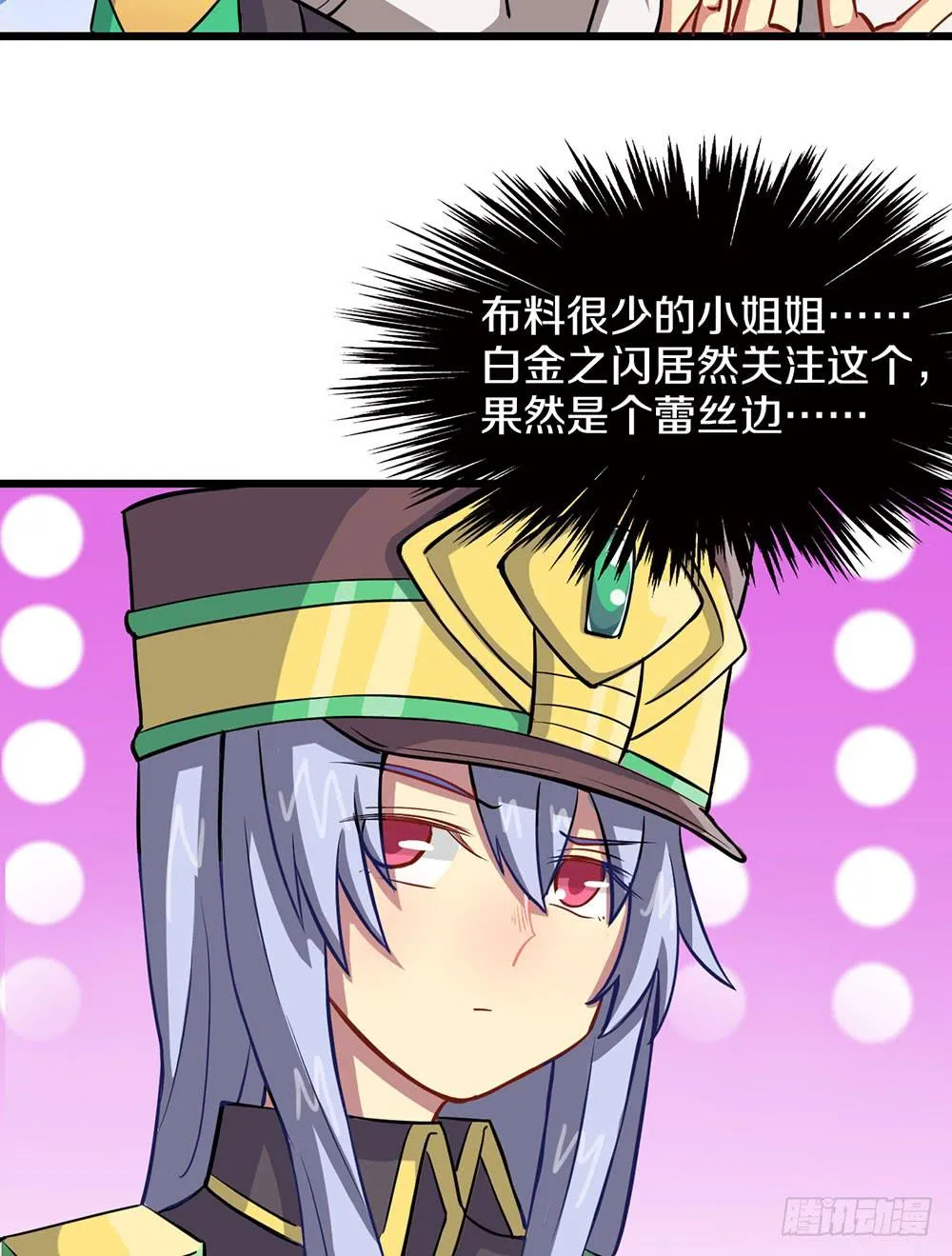 意外的龙卷风 第6页
