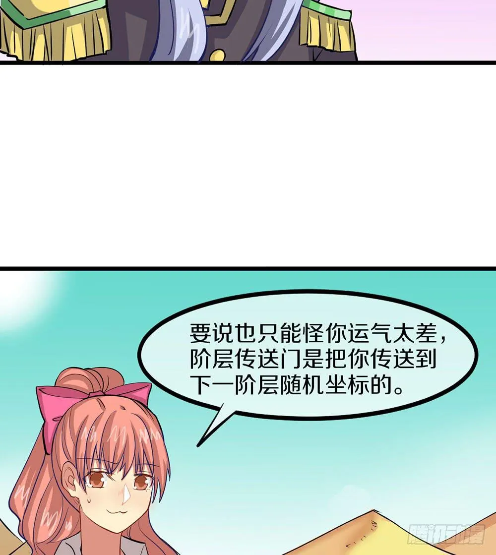 意外的龙卷风 第7页