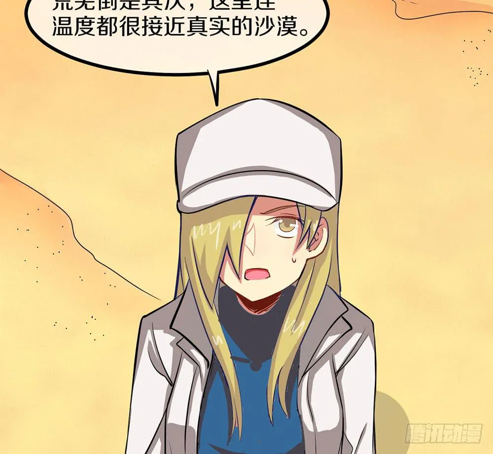 意外的龙卷风 第11页