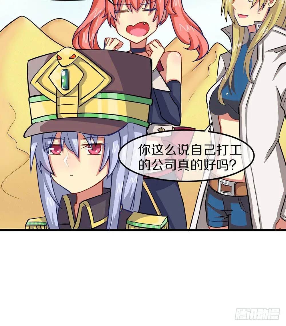 意外的龙卷风 第14页