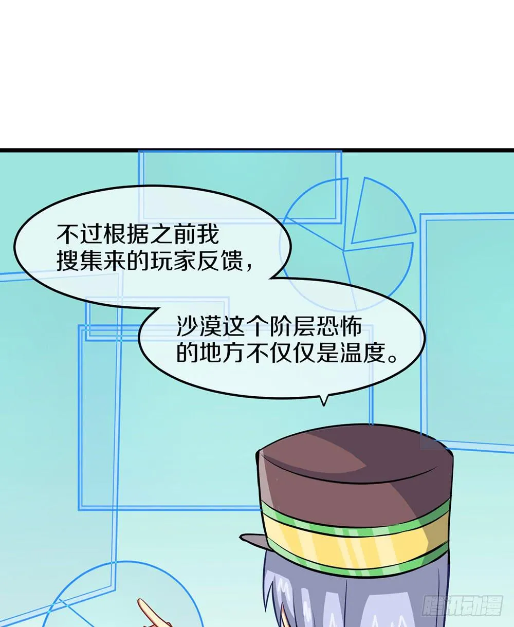 意外的龙卷风 第15页