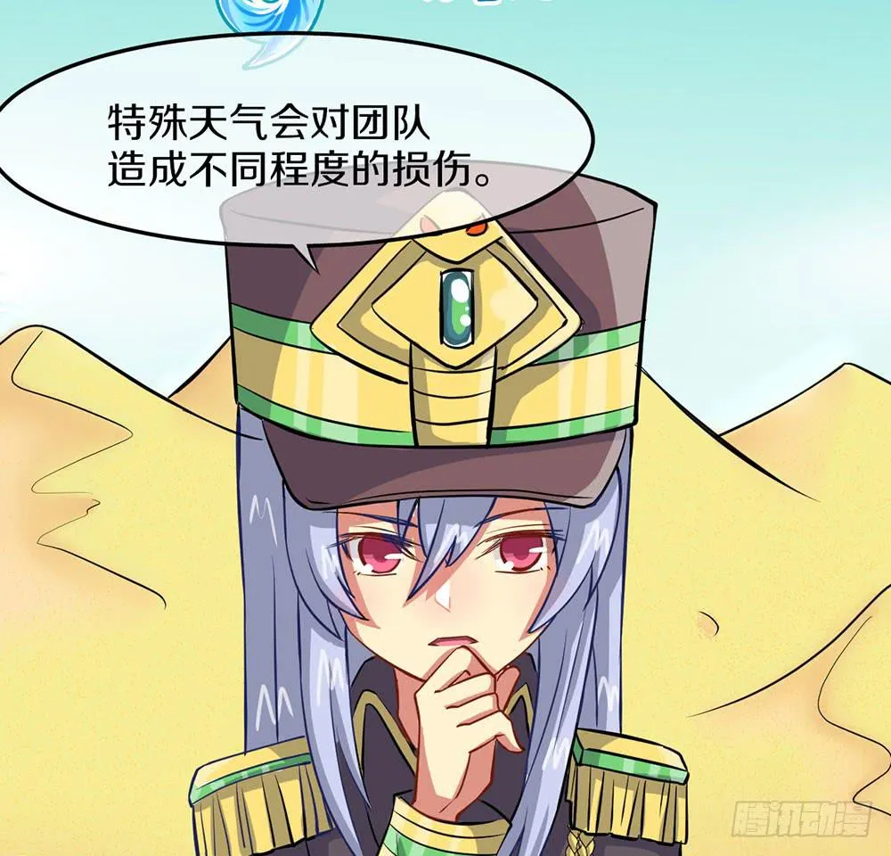 意外的龙卷风 第19页