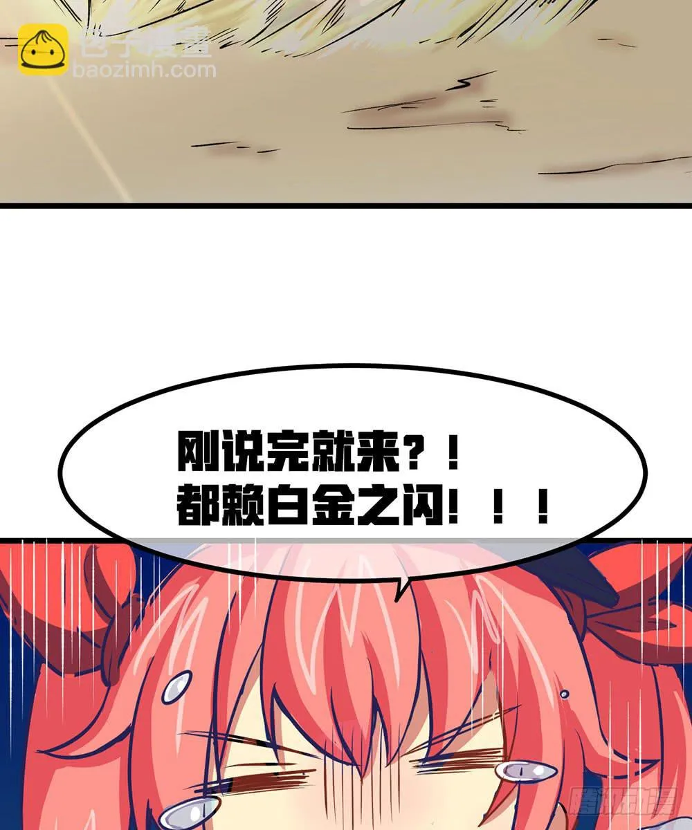 意外的龙卷风 第30页