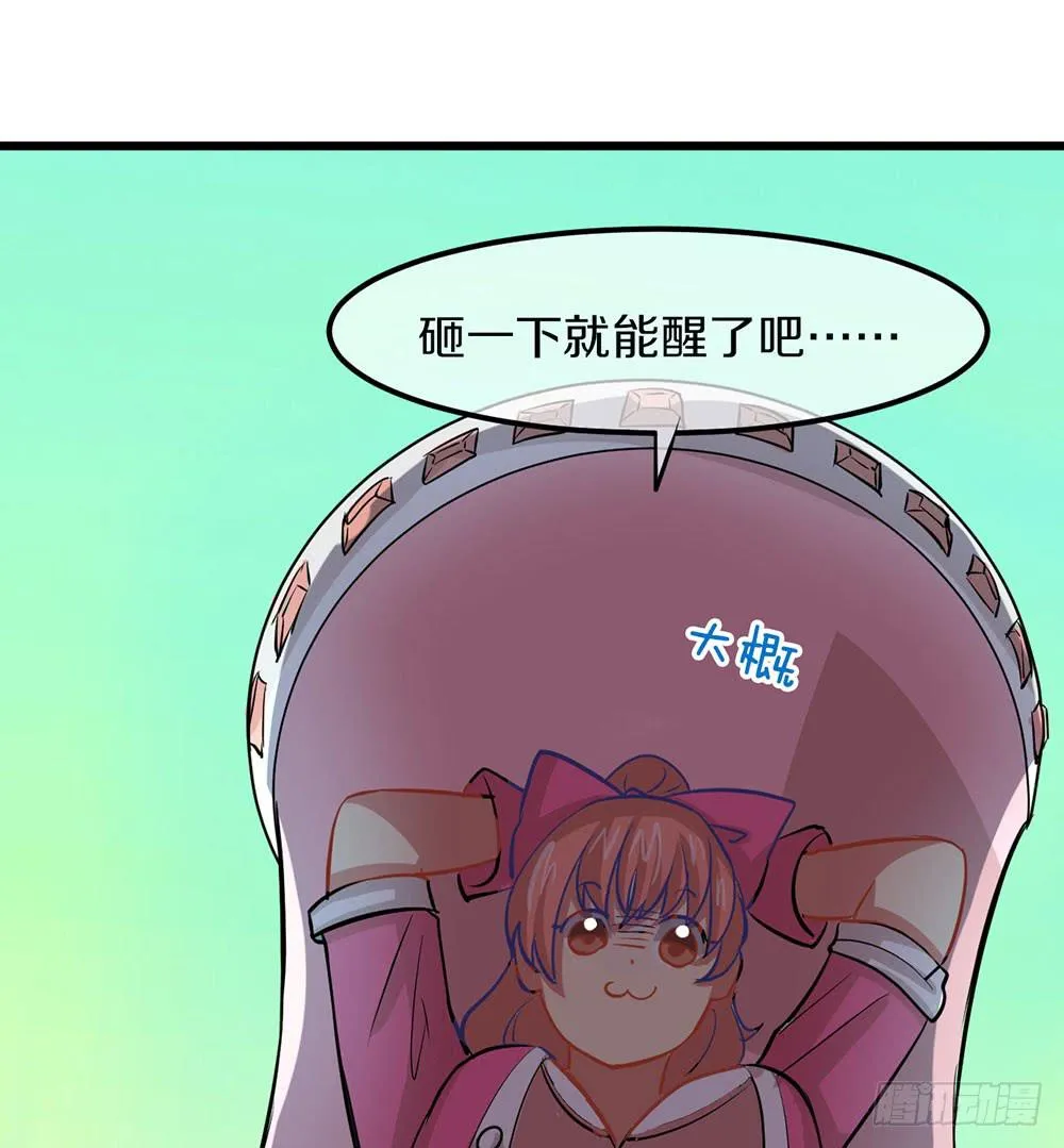 意外的龙卷风 第45页