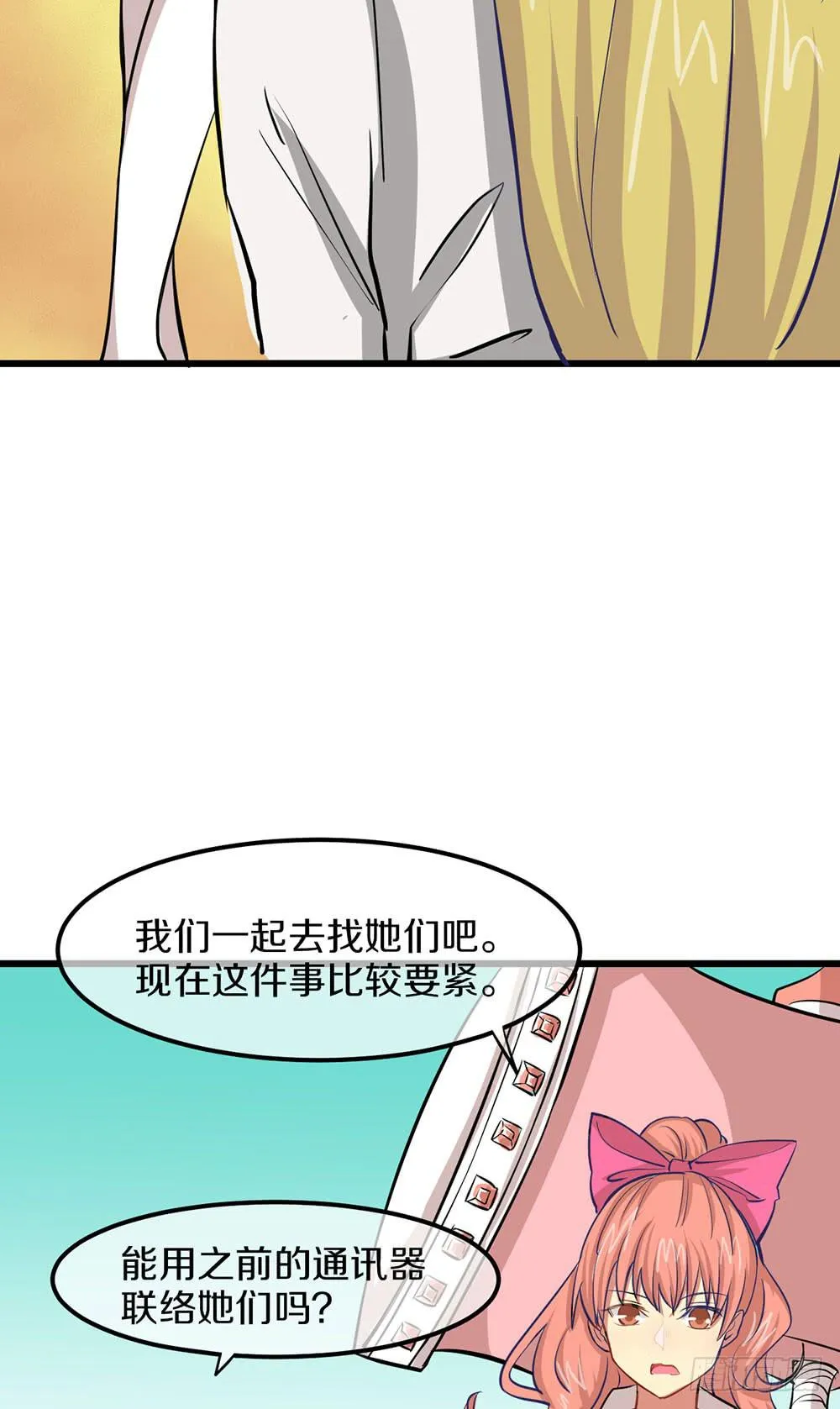 意外的龙卷风 第54页