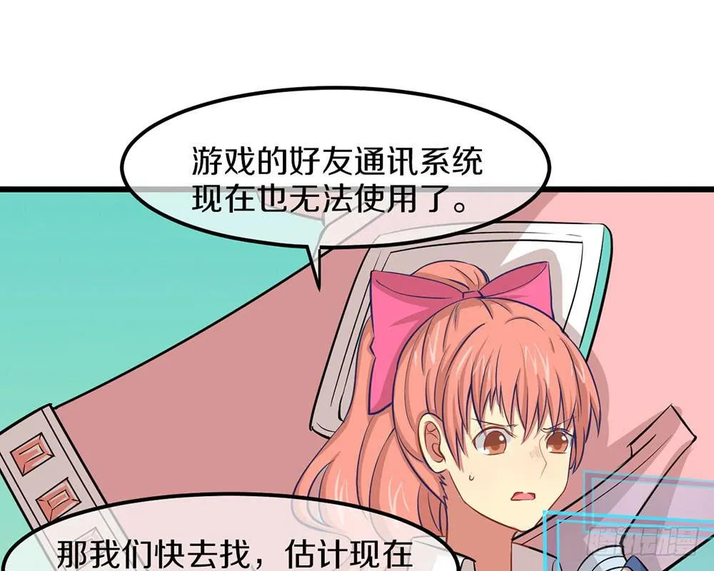 意外的龙卷风 第56页