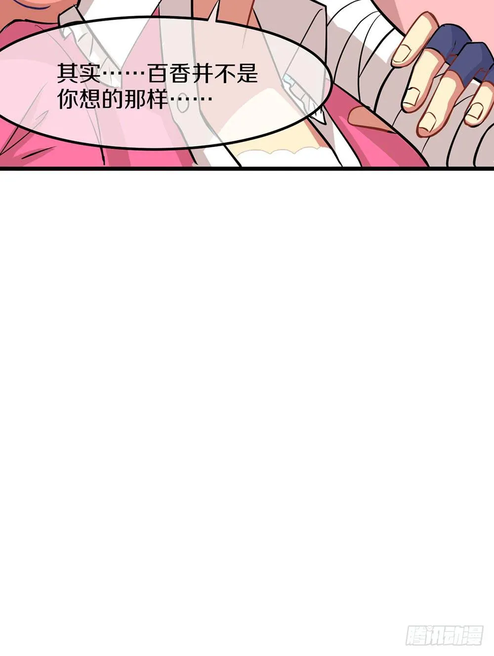 意外的龙卷风 第66页