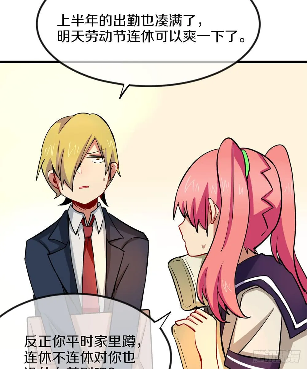 劳动节快乐！ 第3页