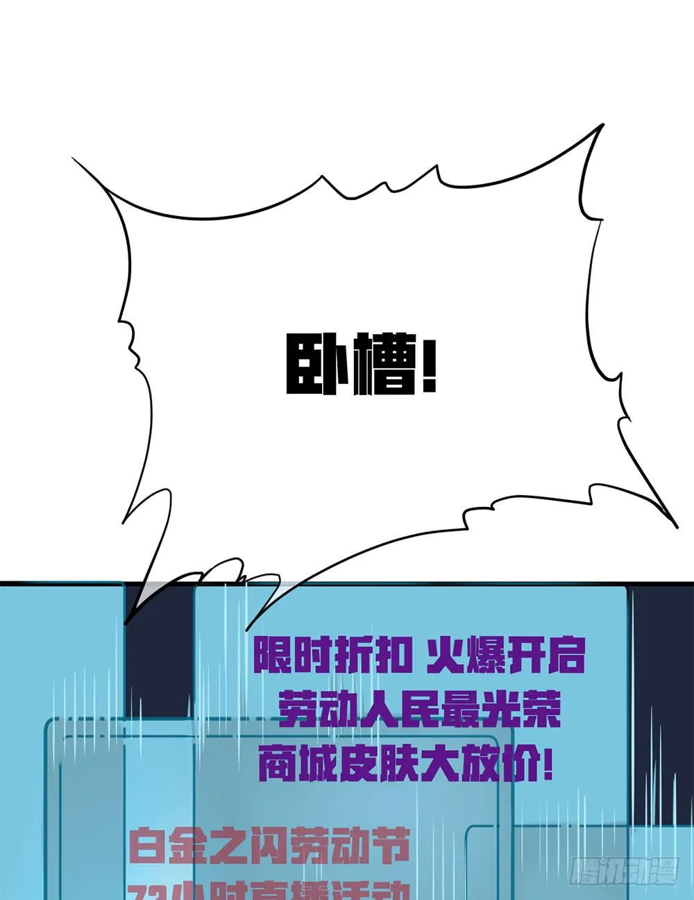 劳动节快乐！ 第8页