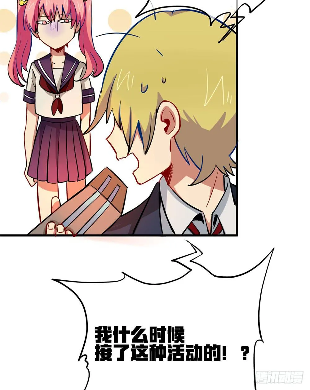 劳动节快乐！ 第15页