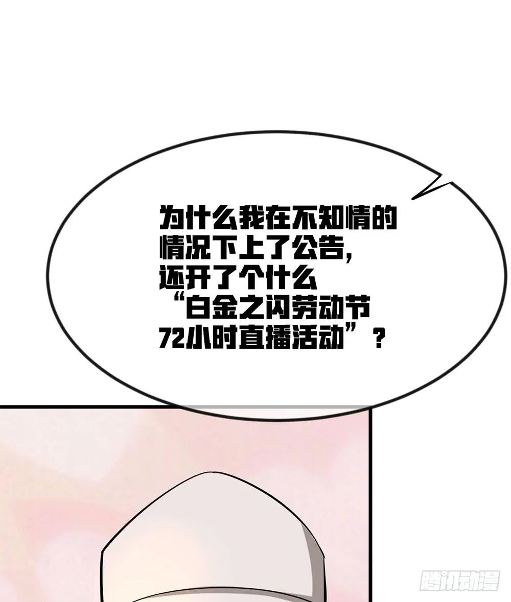 劳动节快乐！ 第24页