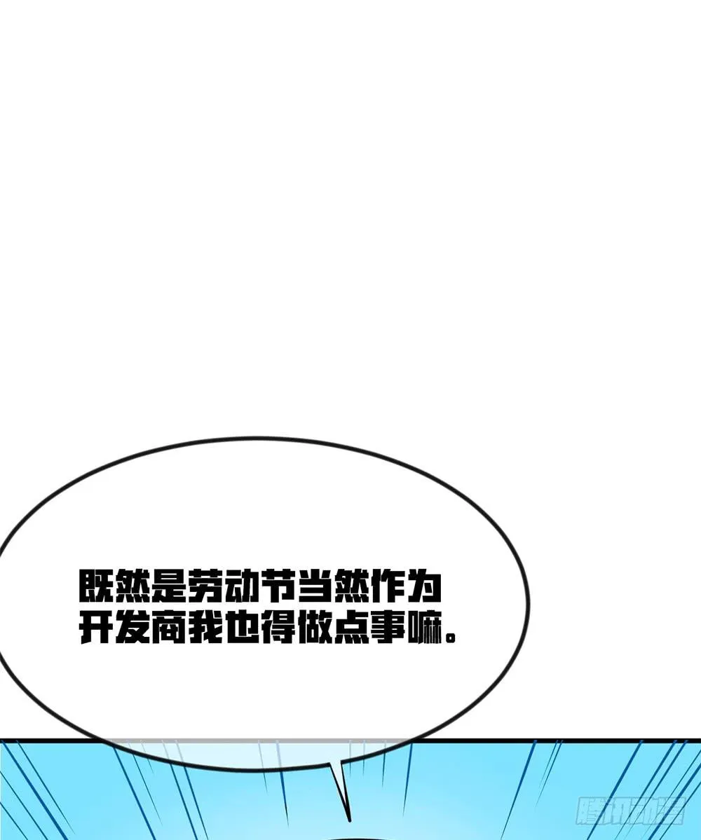 劳动节快乐！ 第26页