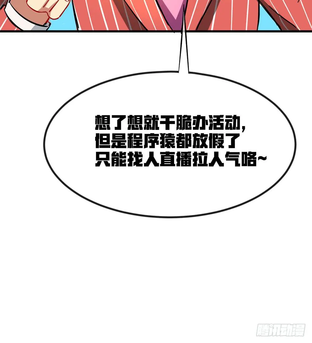 劳动节快乐！ 第28页