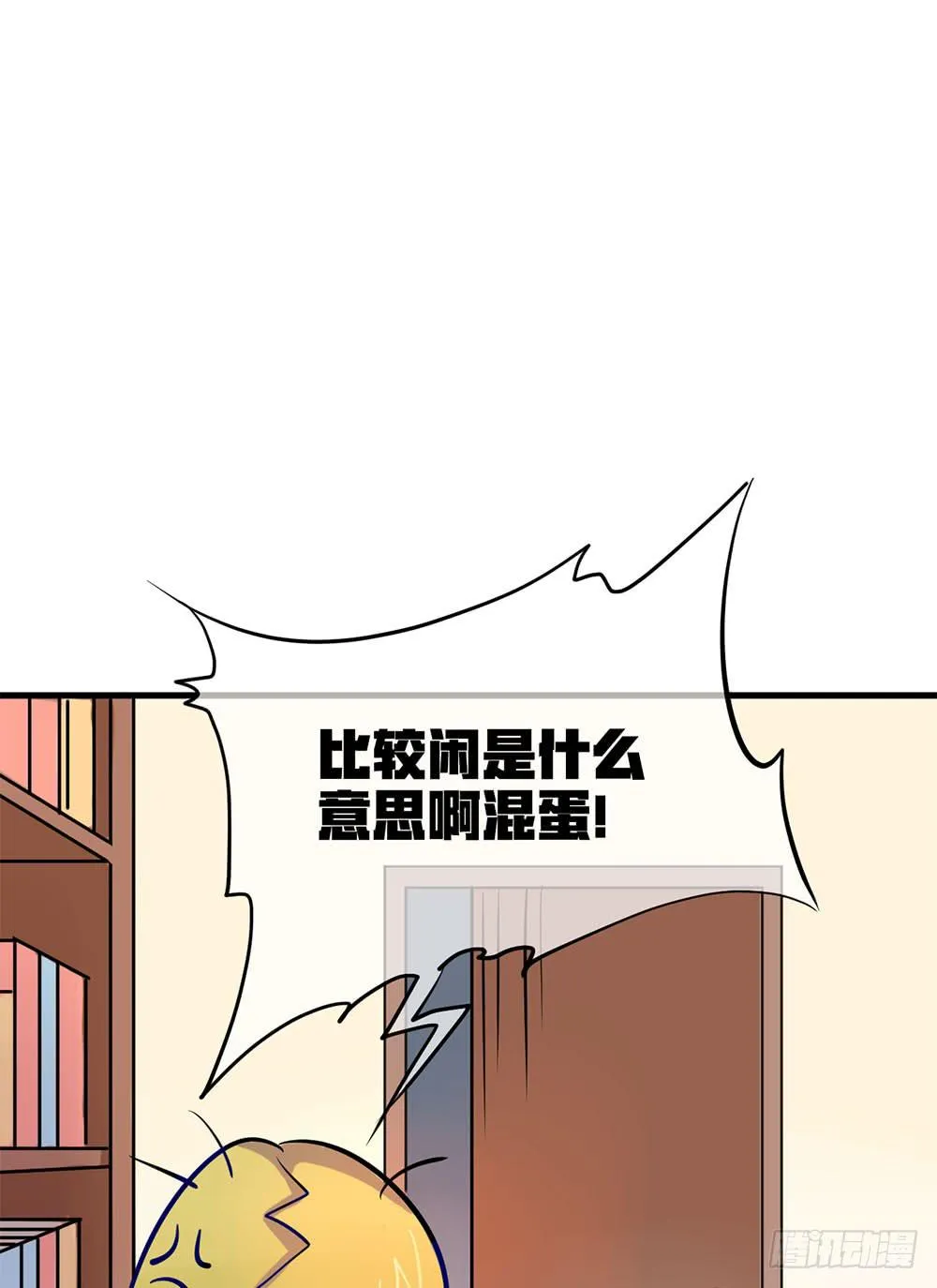 劳动节快乐！ 第33页
