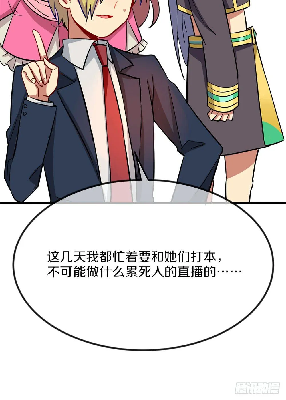 劳动节快乐！ 第38页
