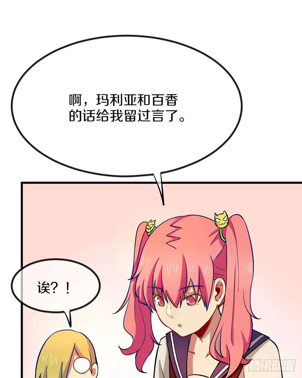 劳动节快乐！ 第39页