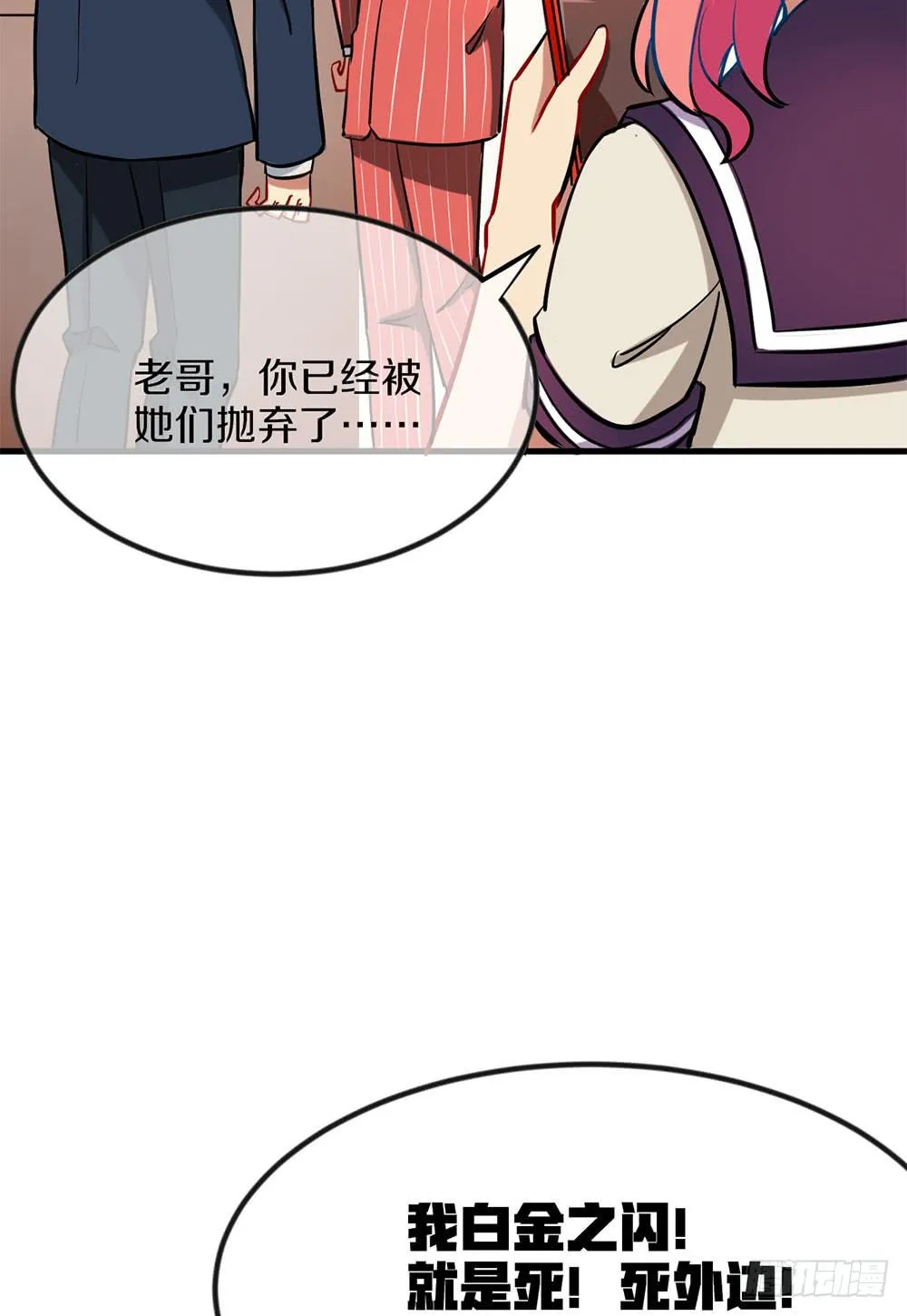 劳动节快乐！ 第47页