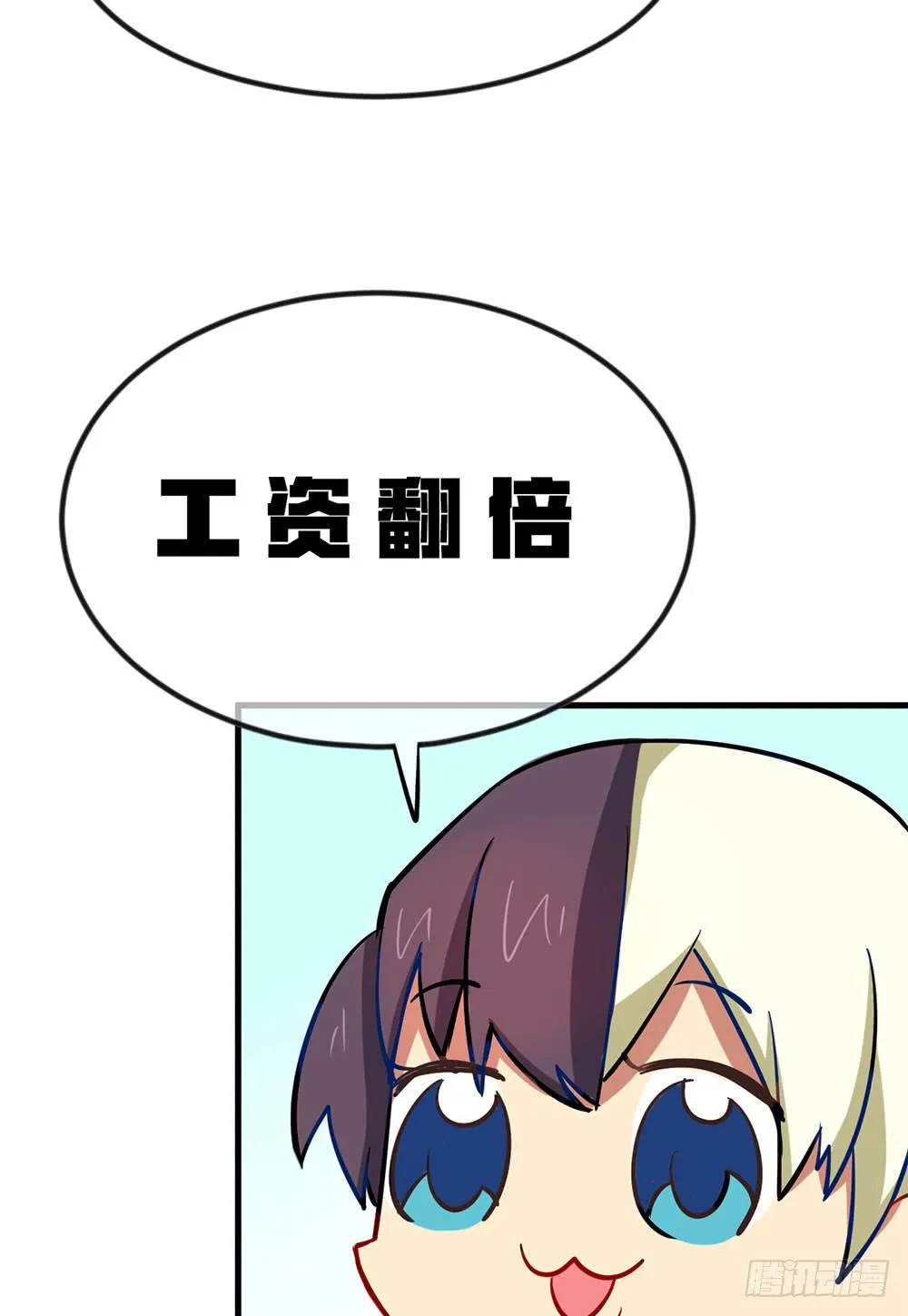 劳动节快乐！ 第49页