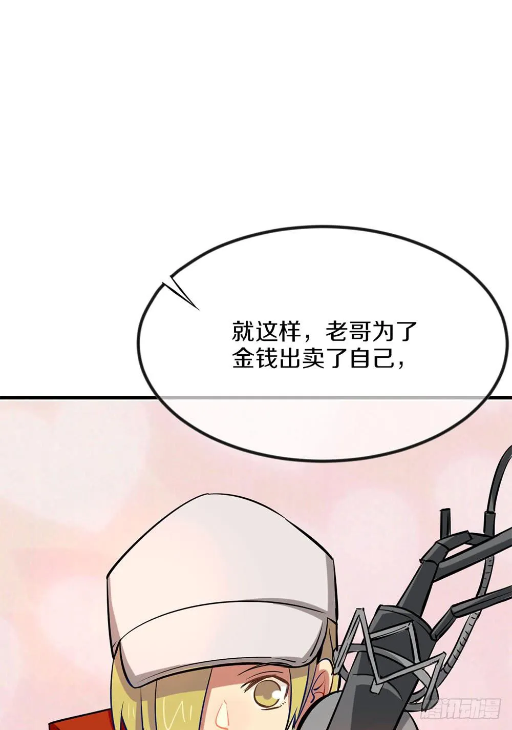 劳动节快乐！ 第52页