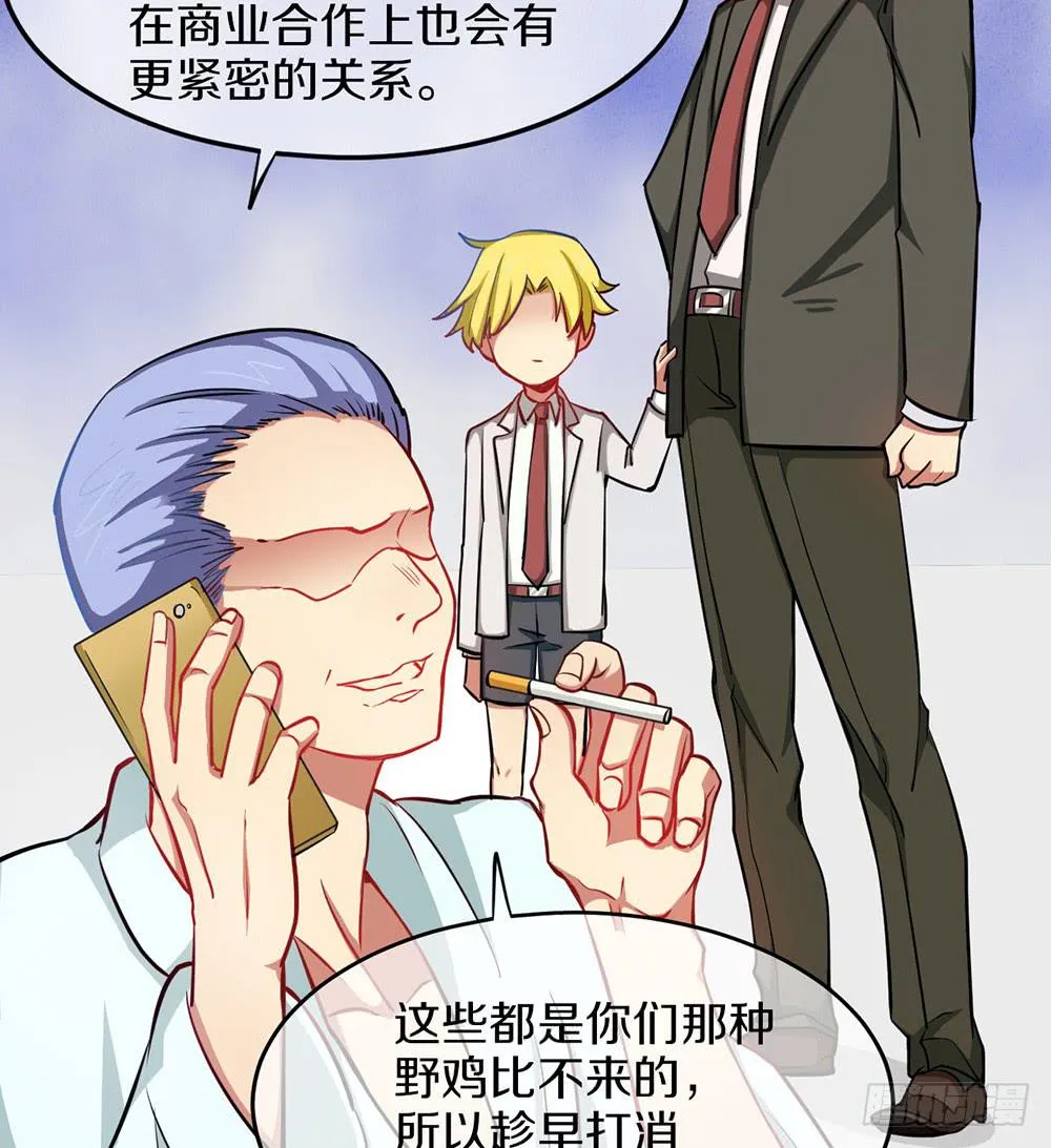 萝莉和御姐的姬情 第7页