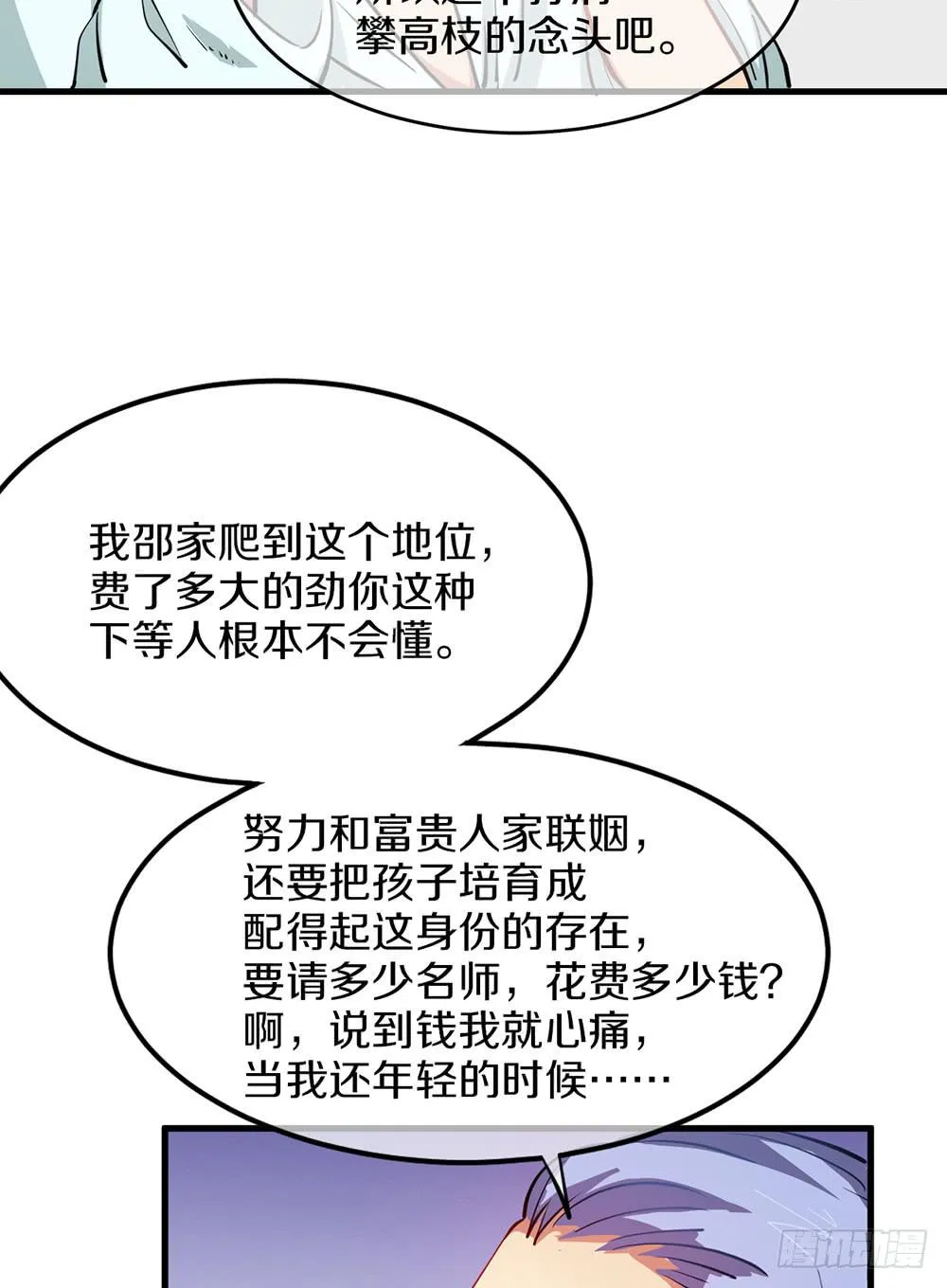 萝莉和御姐的姬情 第8页