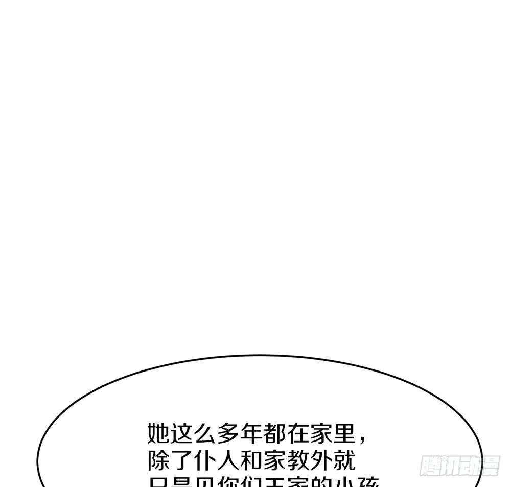 萝莉和御姐的姬情 第20页